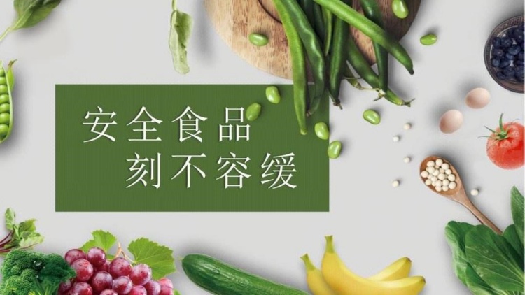 確保學校食品的安全和可靠性